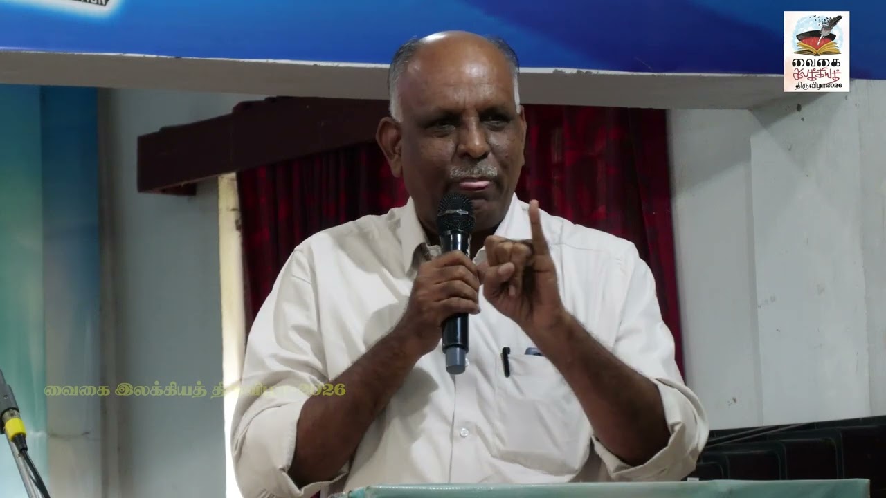 வைகை இலக்கிய திருவிழா 2026 - படைப்பு அரங்கம் - 11.02.2026