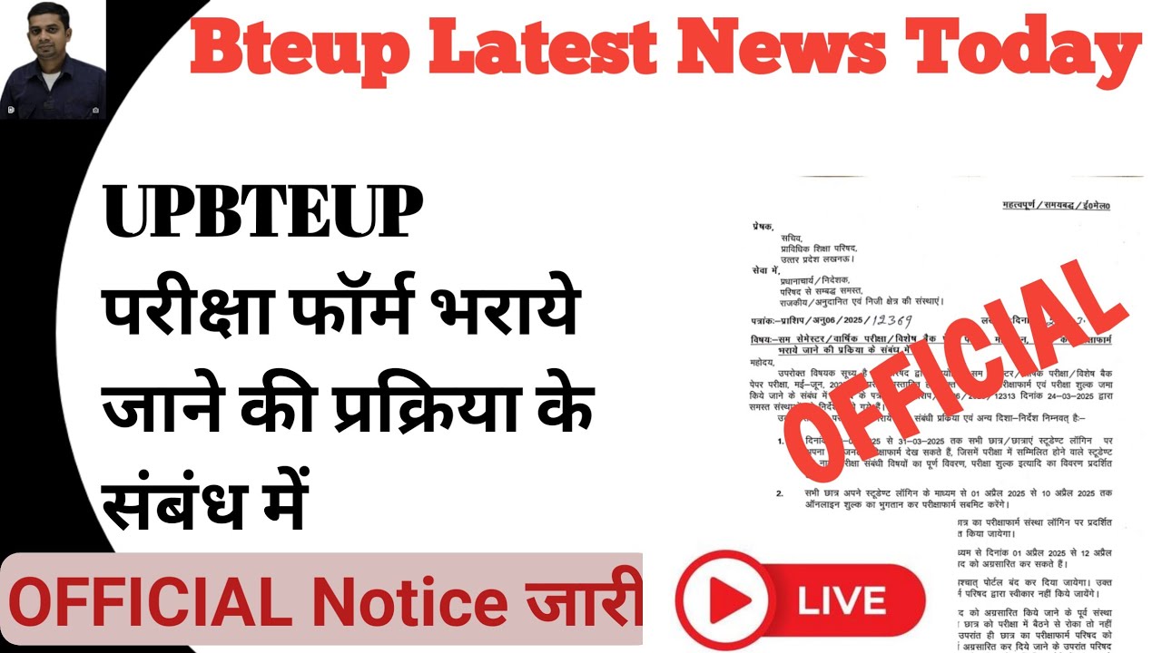 Bteup Even Semester Exam Date 2025 | Bteup Back Paper Exam date 2025