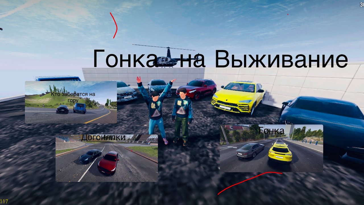 MadOut2 гонка на выживание с другом #madout2 ￼