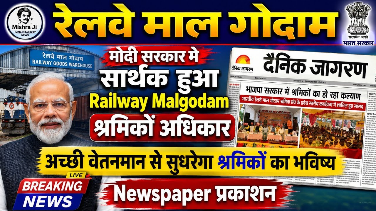 Brmgss | Brmgss Latest News | Modi Sarkar मे Minimum Salary से सुधरेगा श्रमिकों का भविष्य Newspaper