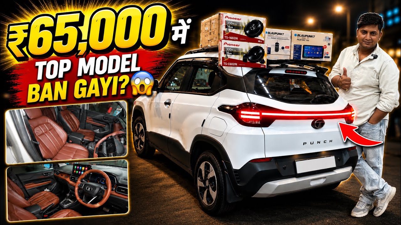 Tata Punch Smart Base to Top Modified With Price ✅ Tata Punch Modification