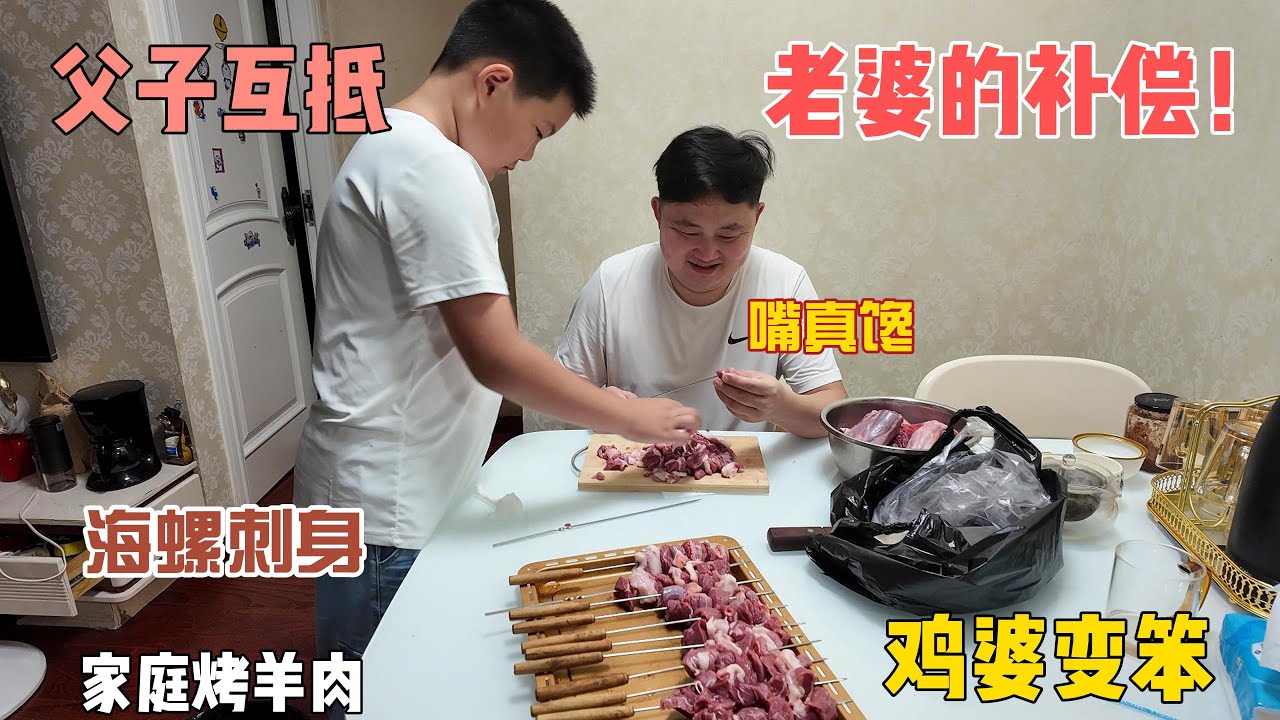 老婆给200元红包，立马就称5斤羊肉，这个男人嘴真馋！烤羊肉、煮海螺、茭白鸡蛋