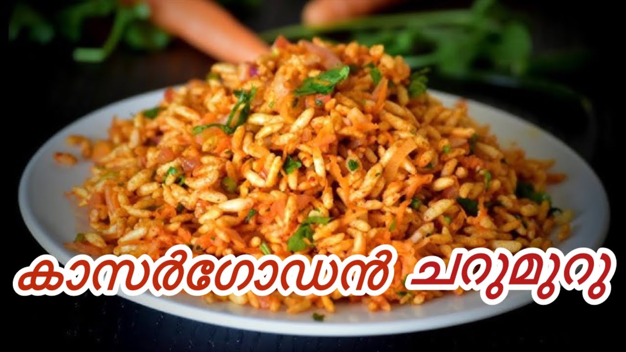 Kasaragod Special Charumuru |Puffed Rice കാസർഗോഡൻ സ്പെഷ്യൽ ചറുമുറു | Evening snacks | ichuz_vlog