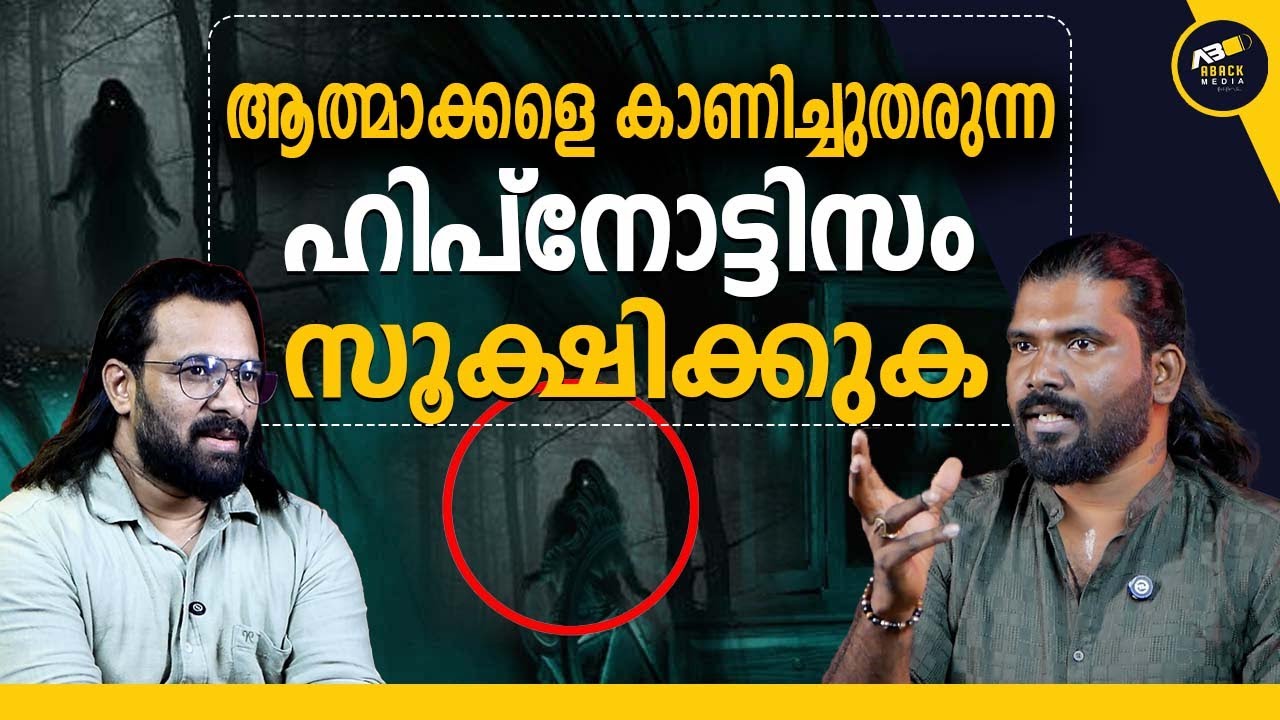 Manipulation  രക്ഷപ്പെടാൻ ഇങ്ങനെ ചെയ്താൽ മതി | Clinical Hypnotherapist