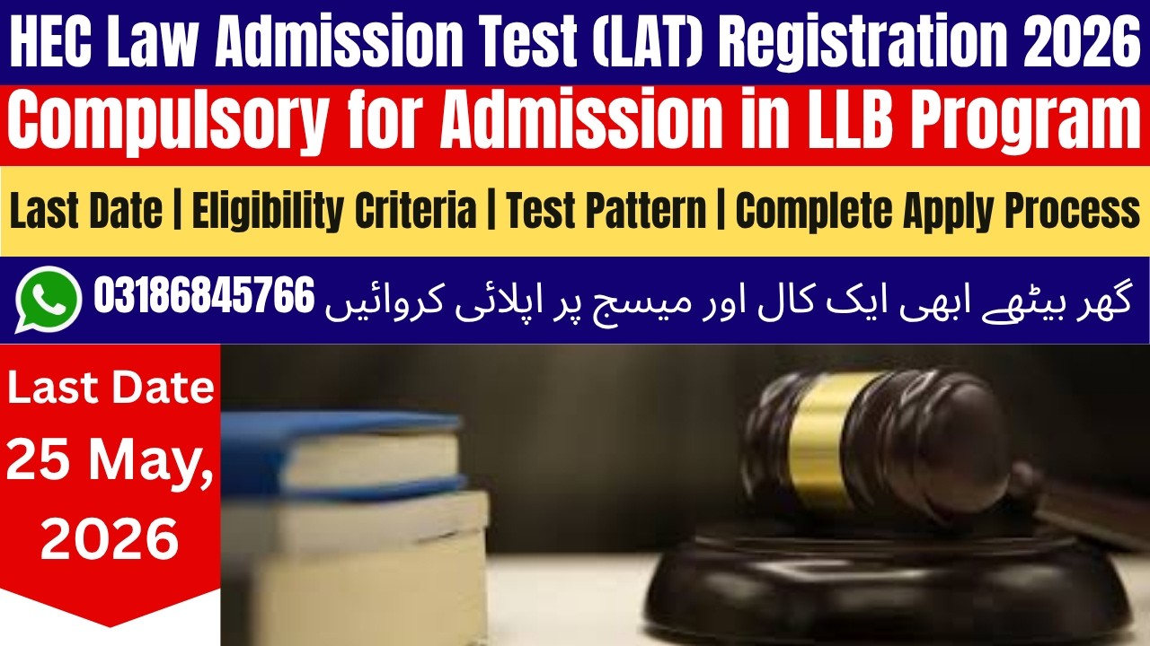 How To Apply For Law Admission Test 2026 | Law Admission Test 2026 | HEC LAT Test Registration 2026