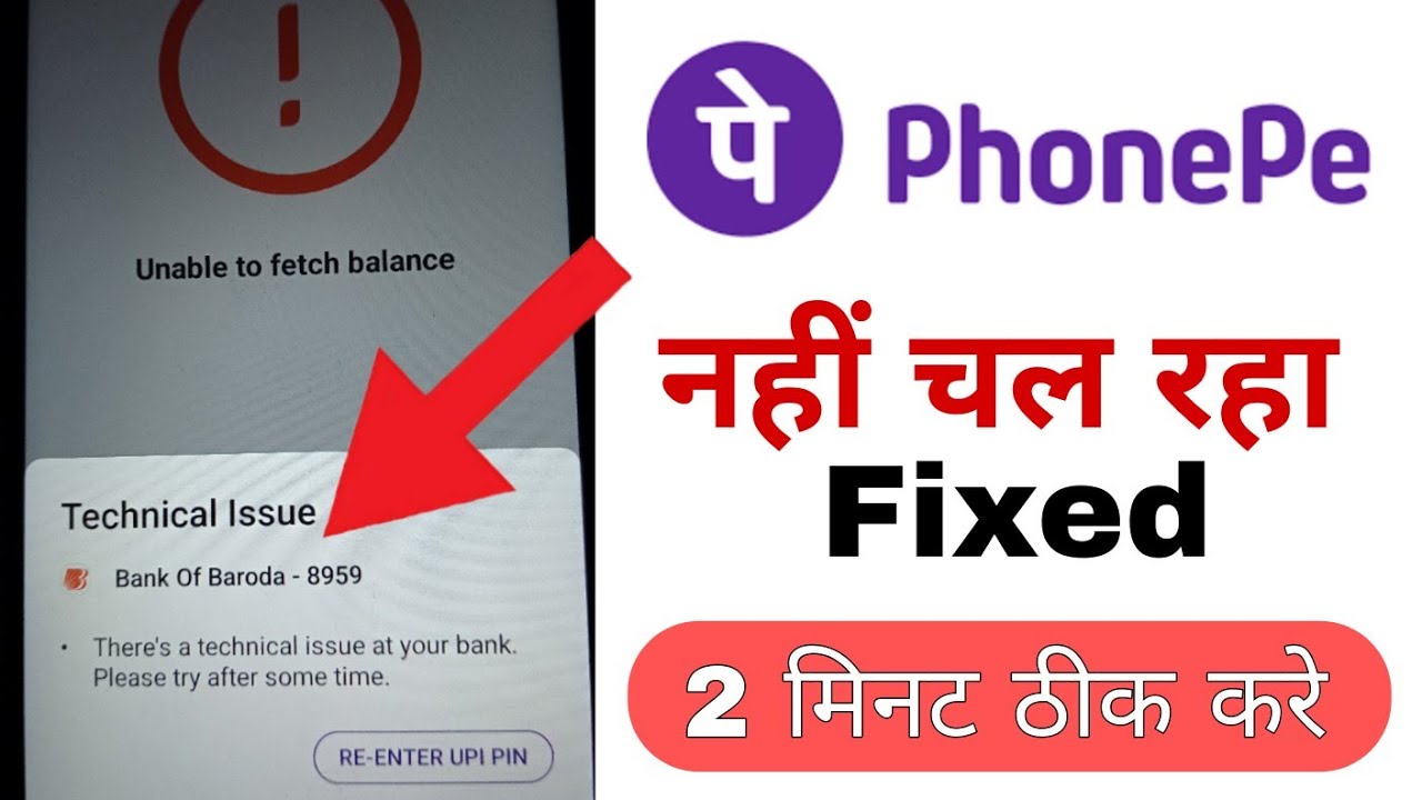 Technical Issue | There's a technical issue at your bank. Please try again after some time.