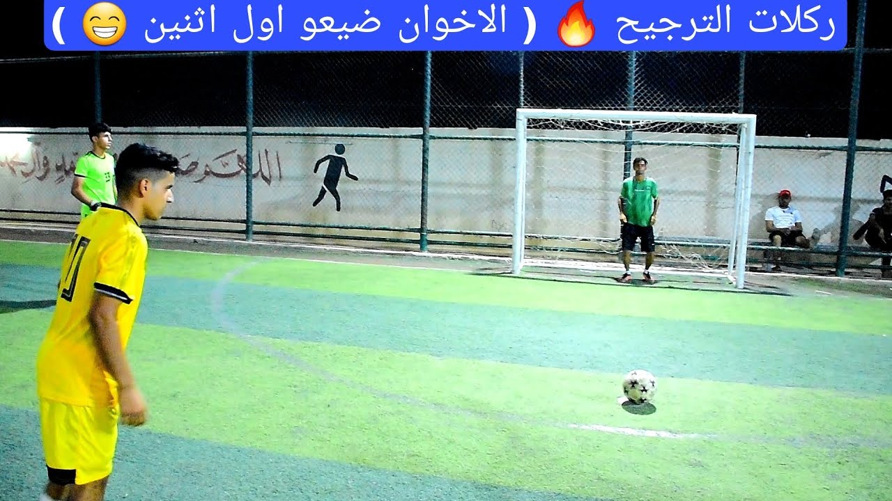 افتتاح بطولة درع المدائن ( أجيال النفطية 🆚️ الهلال ) ملعب السفاح الرياضي