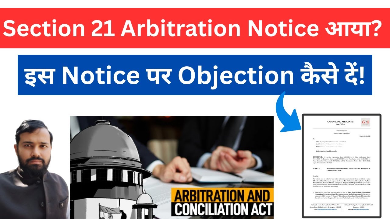 Arbitration Notice का Reply कैसे करें | Section 21 Arbitration Notice Explained