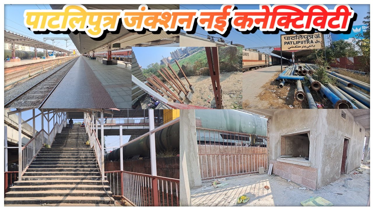 Patliputra junction | New FOB and, road, ramp work | Patliputra railway station | @Local Info By TS