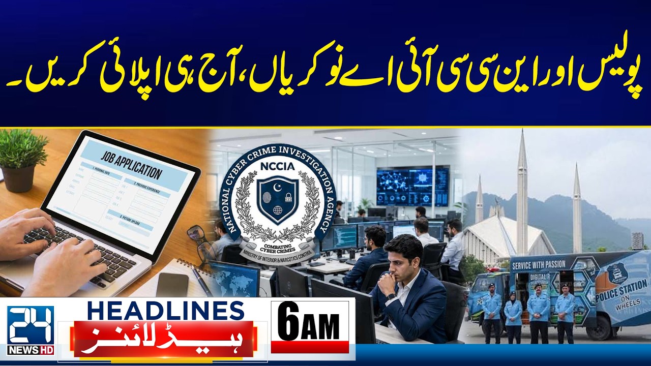 Police & NCIA Jobs 2026 - Apply Today for Latest Government Jobs - 6am News Headlines - 24 News HD