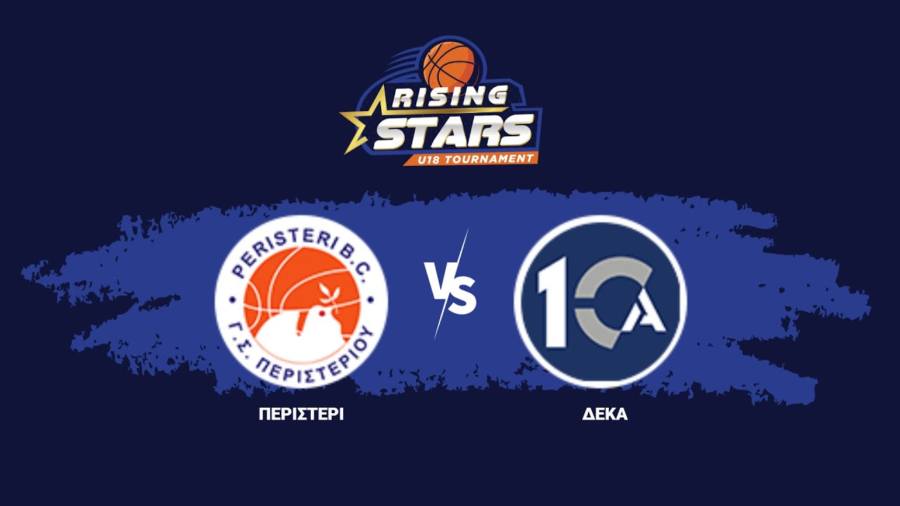 ΓΣ ΠΕΡΙΣΤΕΡΙΟΥ - ΔΕΚΑ ΑΣ | RISING STARS 2025-26 | 31/01/2026, 17:30