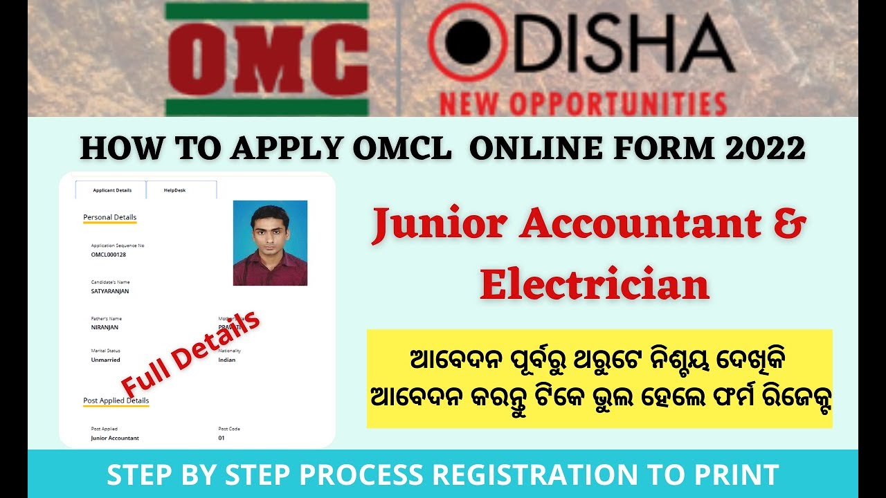OMC Junior Accountant Apply Online 2022 || How to Apply OMC Electrician Online 2022