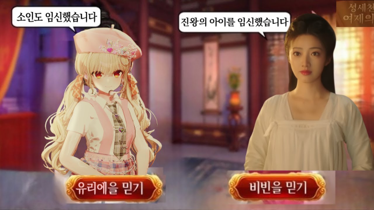 황실에서 죽는 101가지 방법 [성세천하 : 여제의 탄생]