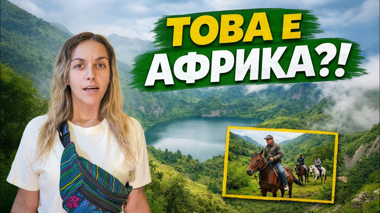 Африка НЕ е такава, каквато си мислиш..