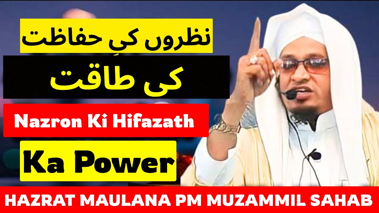 Nozron ki Hifazath Ka Power || By molana pm Muzammil Sabe Rashadi || 