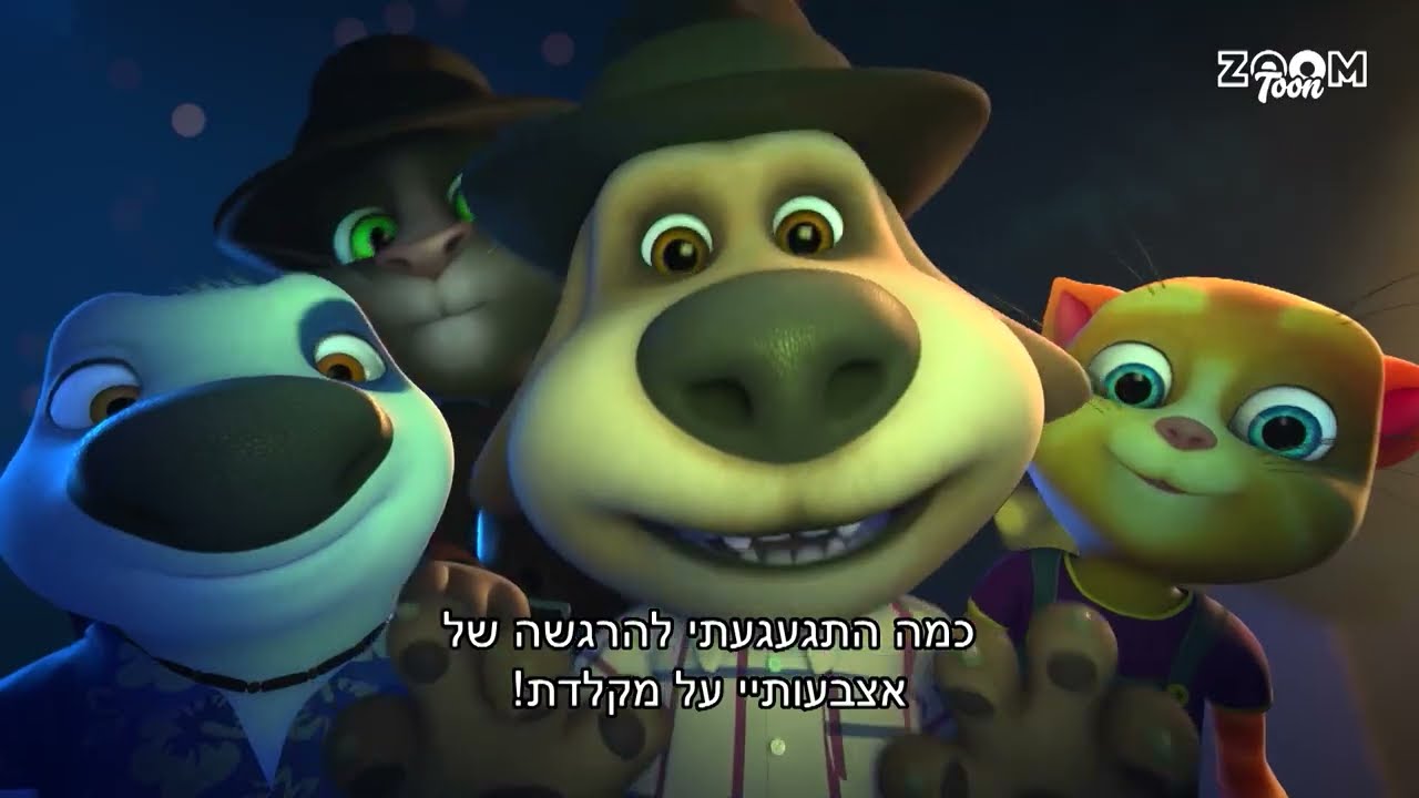 זום טון | תום החתול המדבר וחברים- פרק 1