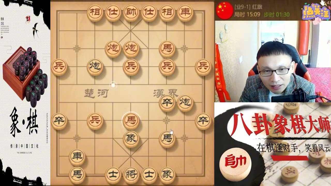 八卦象棋大师：鬼探头布局中局飞刀，车双炮乾坤大挪移犀利#象棋 #天天象棋  #象棋残局 #象棋解説