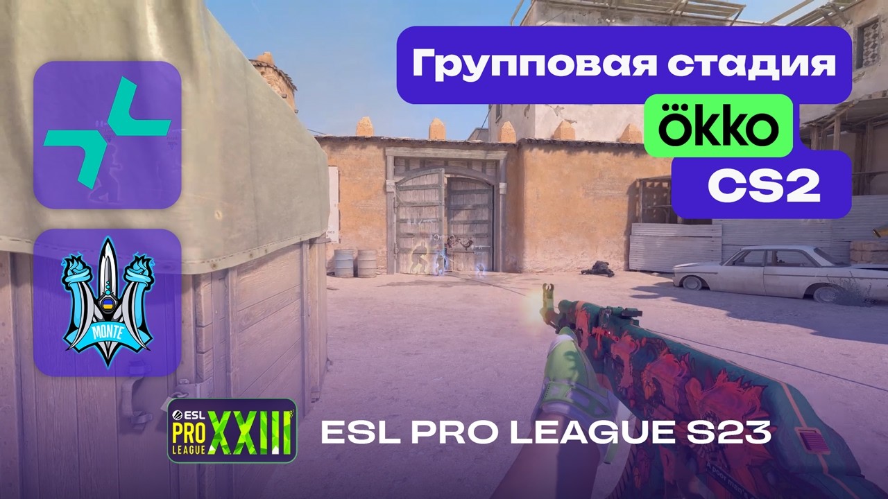 ПОБЕДИТЕЛЬ ВО 2-Й ЭТАП! PVISION vs Monte - ЛУЧШИЕ МОМЕНТЫ - ESL Pro League Season 23