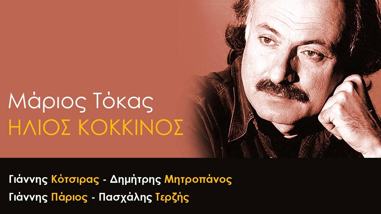 Κάνε Το Δάκρυ Σου Φιλί - Γιάννης Κότσιρας  (HD 2012 στίχοι)
