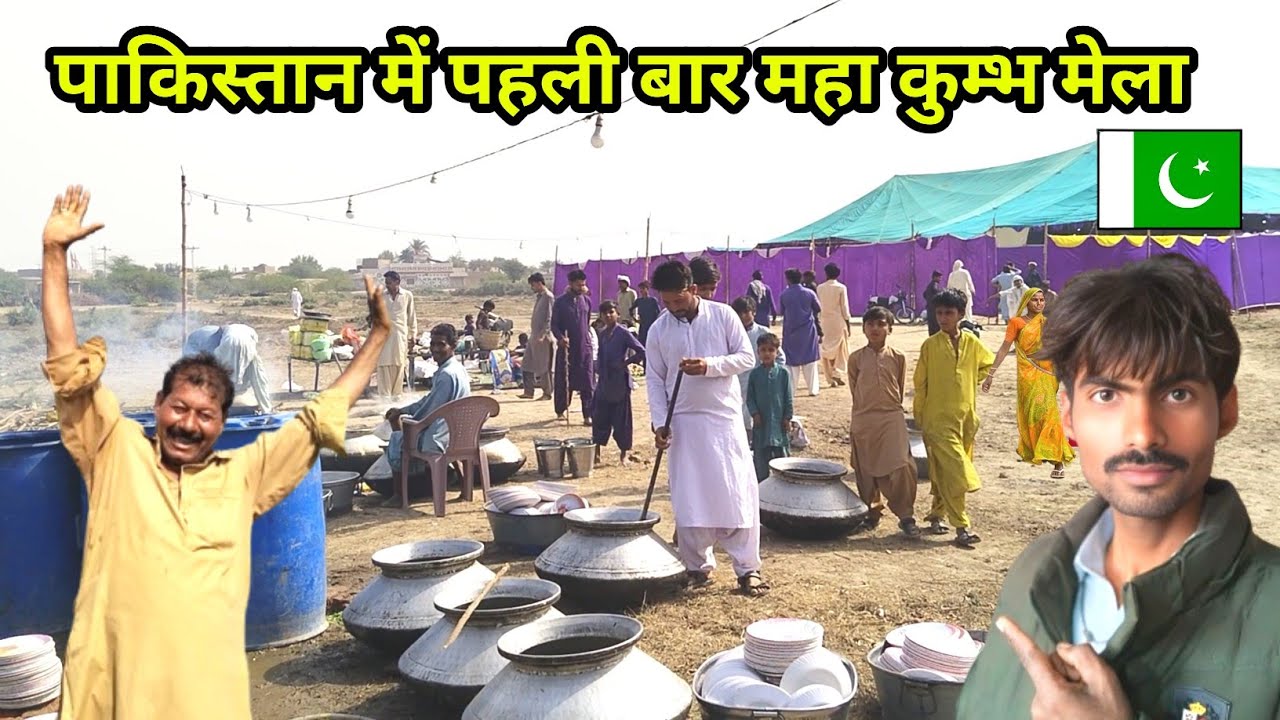 First Time Biggest Maha Kumbh Mela in Pakistan | Maha Kumbh Celebration in Pakistan
