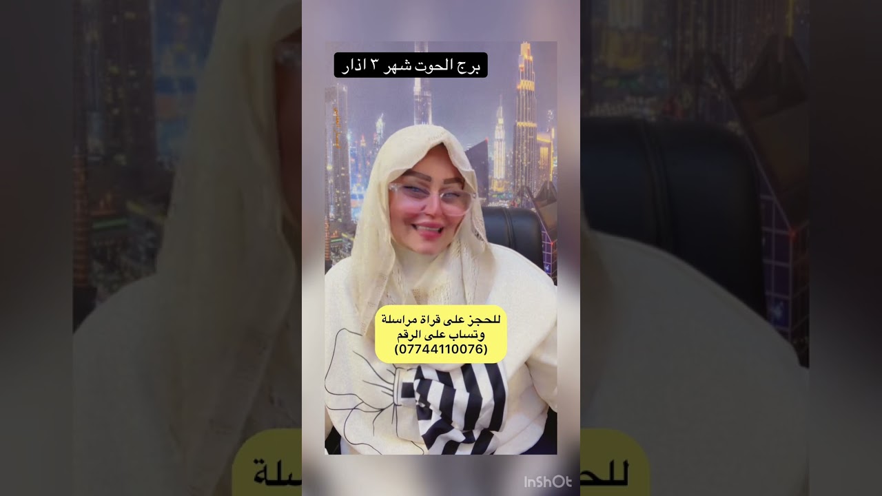 برج الحوت شهر٣ اذار