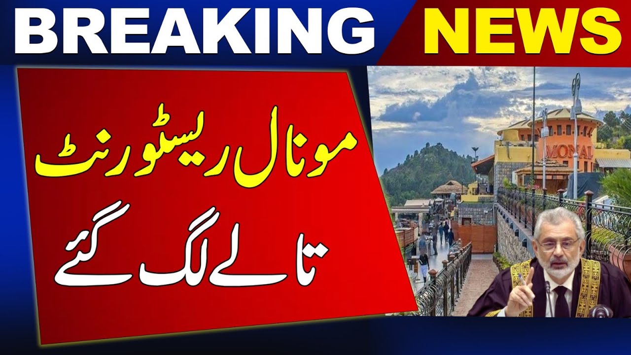 Monal Restaurant Islamabad Sealed | Breaking News | Newsone