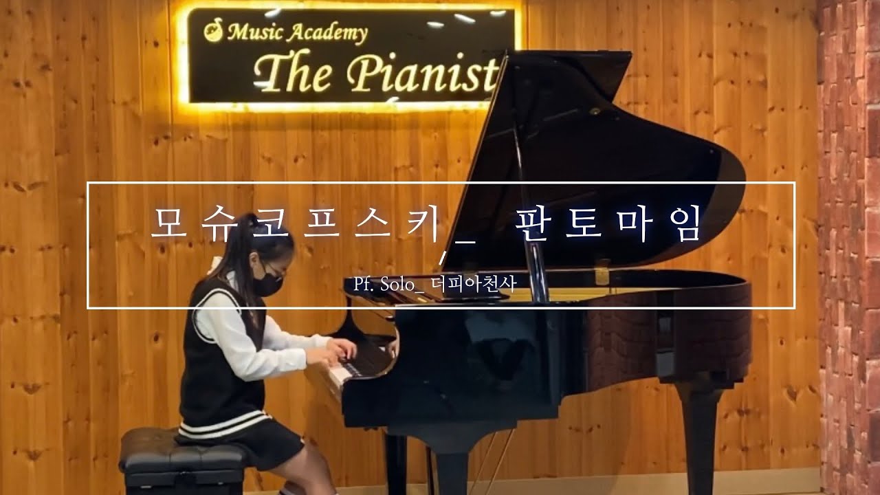 STMC ON 서울청소년음악콩쿠르 / 초4/M.Moszkowski - 