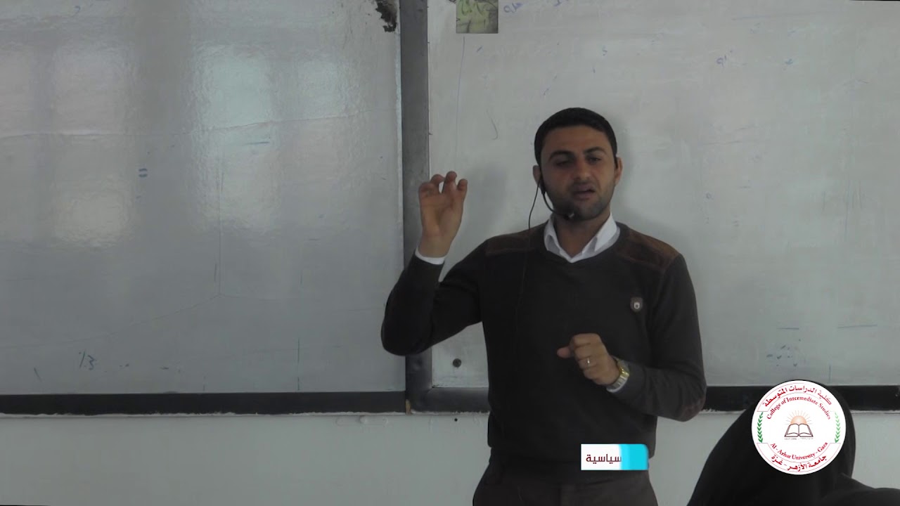 مبادئ العلوم السياسية ( أنواع النظم السياسية )