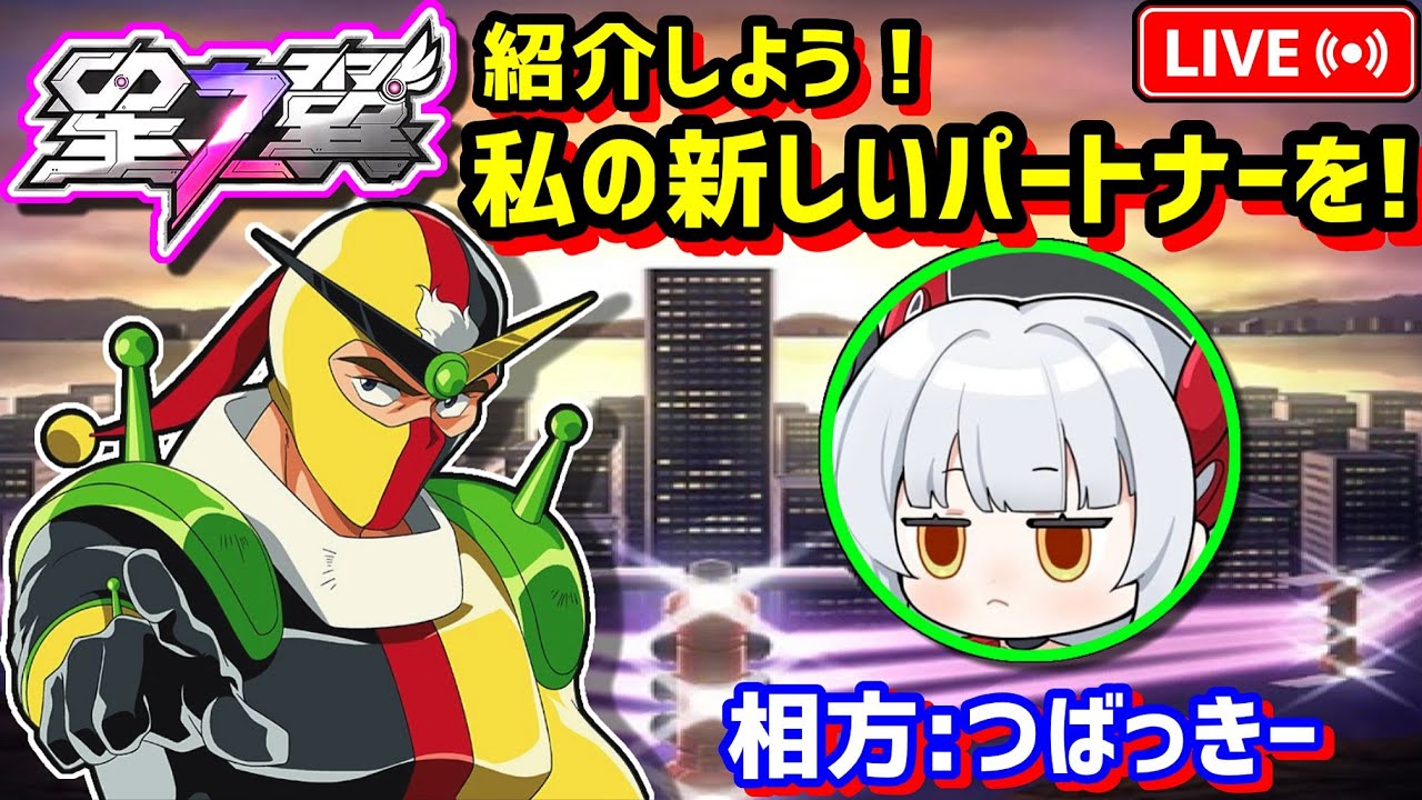 【星の翼】新しく買ったPS5コントローラー「Wing Mastar Cup」の大会に参加します！！！【StarWard】