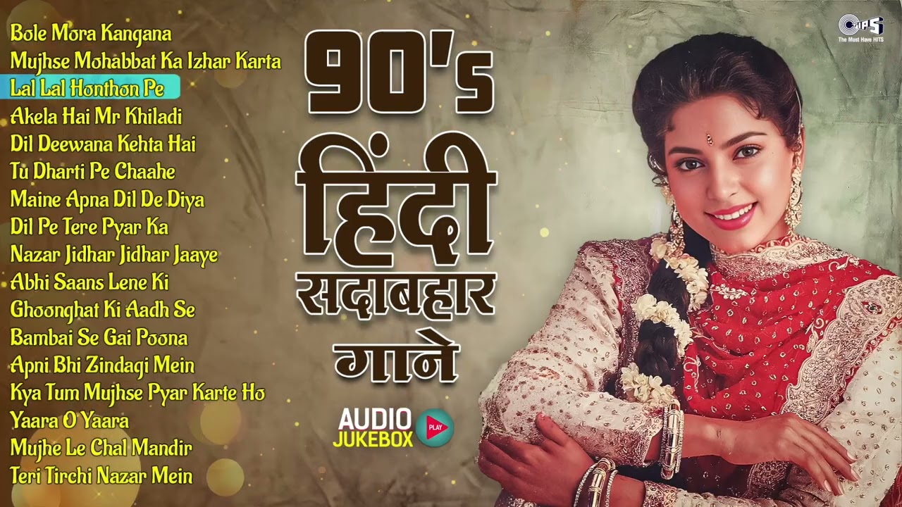 90's हिंदी सदाबहार गाने | Audio Jukebox | Evergreen Love Hits | Hindi Songs Playlist | Love Songs