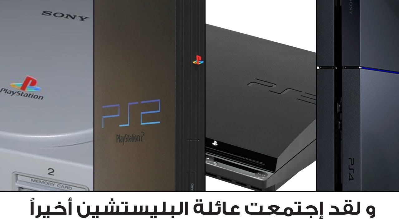 و لقد إجتمعت عائلة البليستشين أخيراً