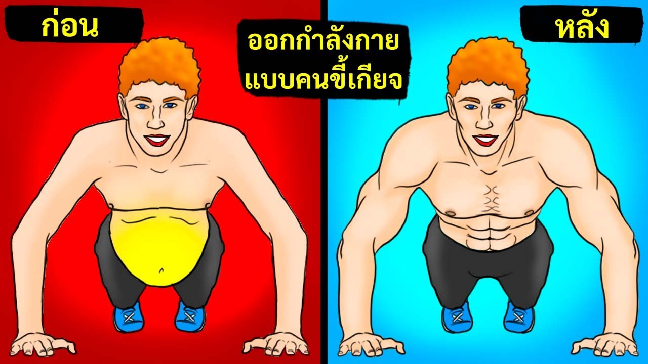 การออกกำลังกายรับปีใหม่ 💪 เวอร์ชั่นมือใหม่ || ไม่ต้องใช้อุปกรณ์