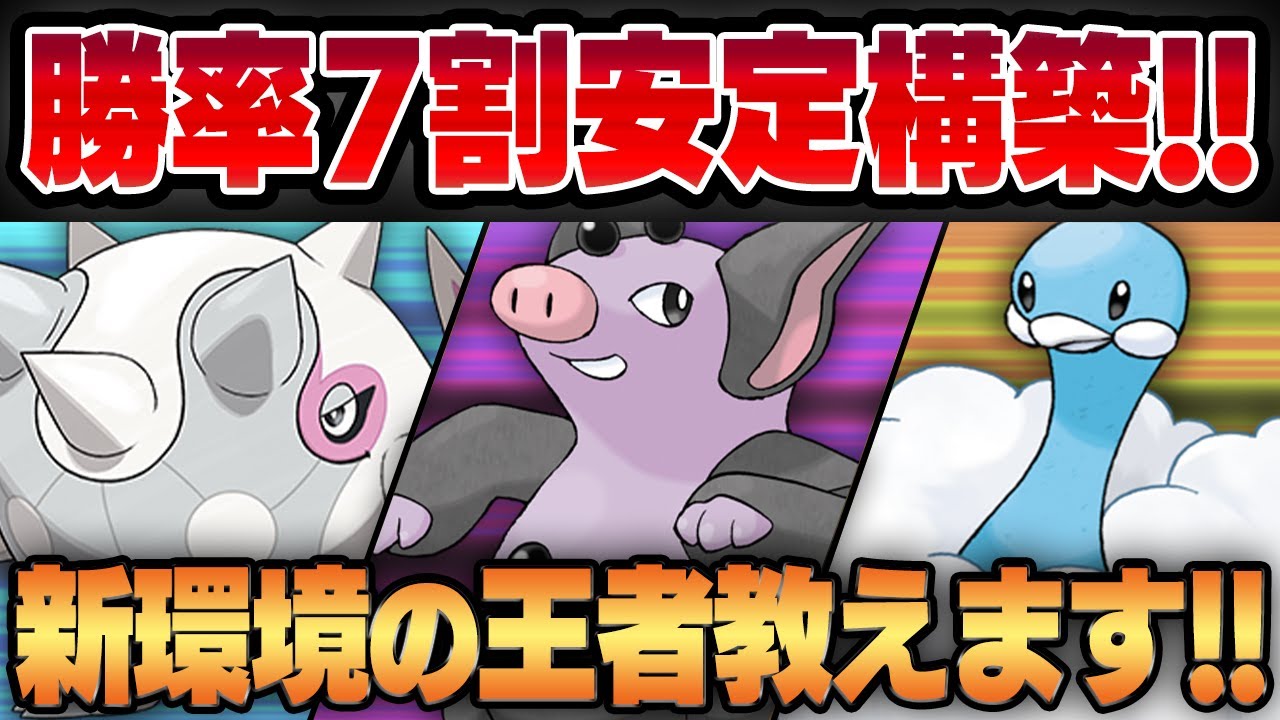 【レトロカップ】今シーズン超強化されたハルクジラの火力と技範囲がガチでぶっ壊れてますww18勝7敗の安定の勝率を叩き出したパーティはこれだ！！【GBL】