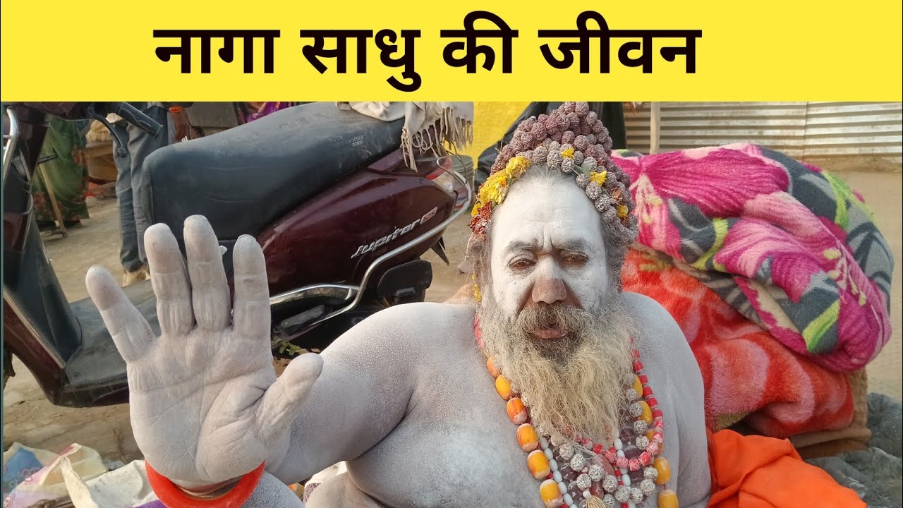 Naga Sadhu ki Life || Magh Mela Prayagraj || #nagasadhu 