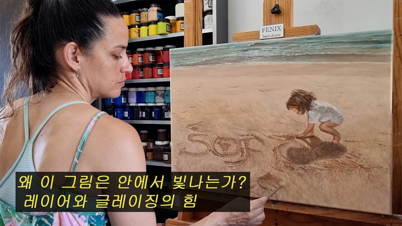 왜 바다는 파란색으로 시작하면 실패하는가 | 빛을 만드는 회화의 비밀