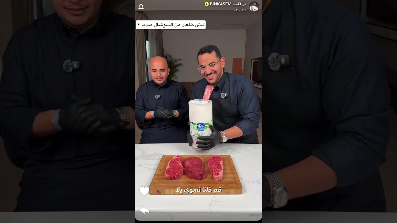 ستيك عبدالرحمن القاسم وبوقاتي😂😂❤️.