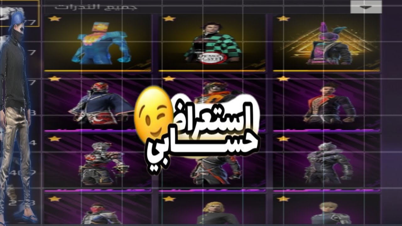 استعراض حسابي لأول مرة❤️‍🔥