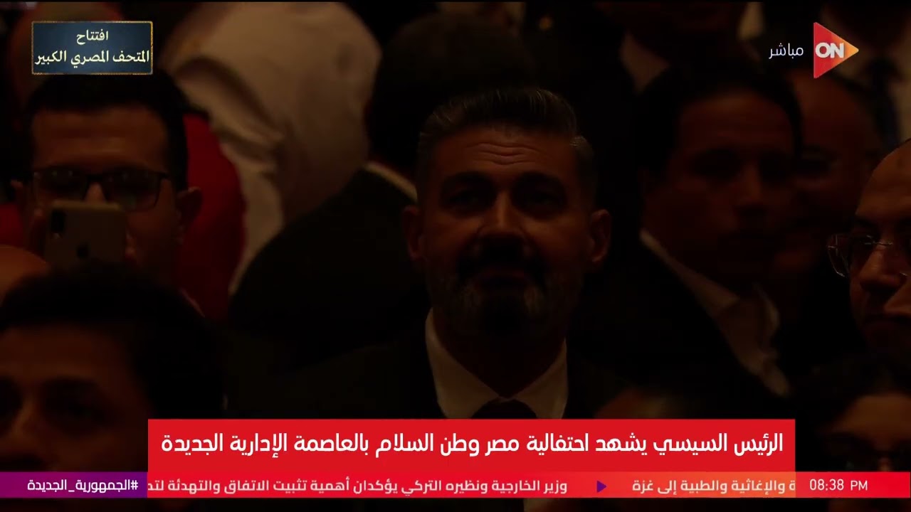 الرئيس السيسي يحتضن طفلة فلسطينية وصلت مصر خلال حرب غزة وجلست بجواره خلال احتفالية
