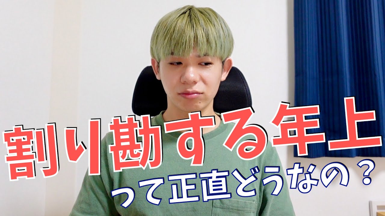 【議論】リアルでおごらない年上ってどうなの？ | ゲイのデート
