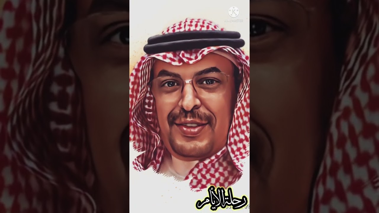 رحلة الأيام