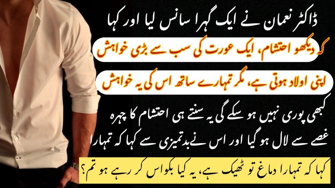 Shifa-e Zillat – Episode 30 ||Rude Hero Based|| Age difference|| Forced marriage || Wani basesd ||