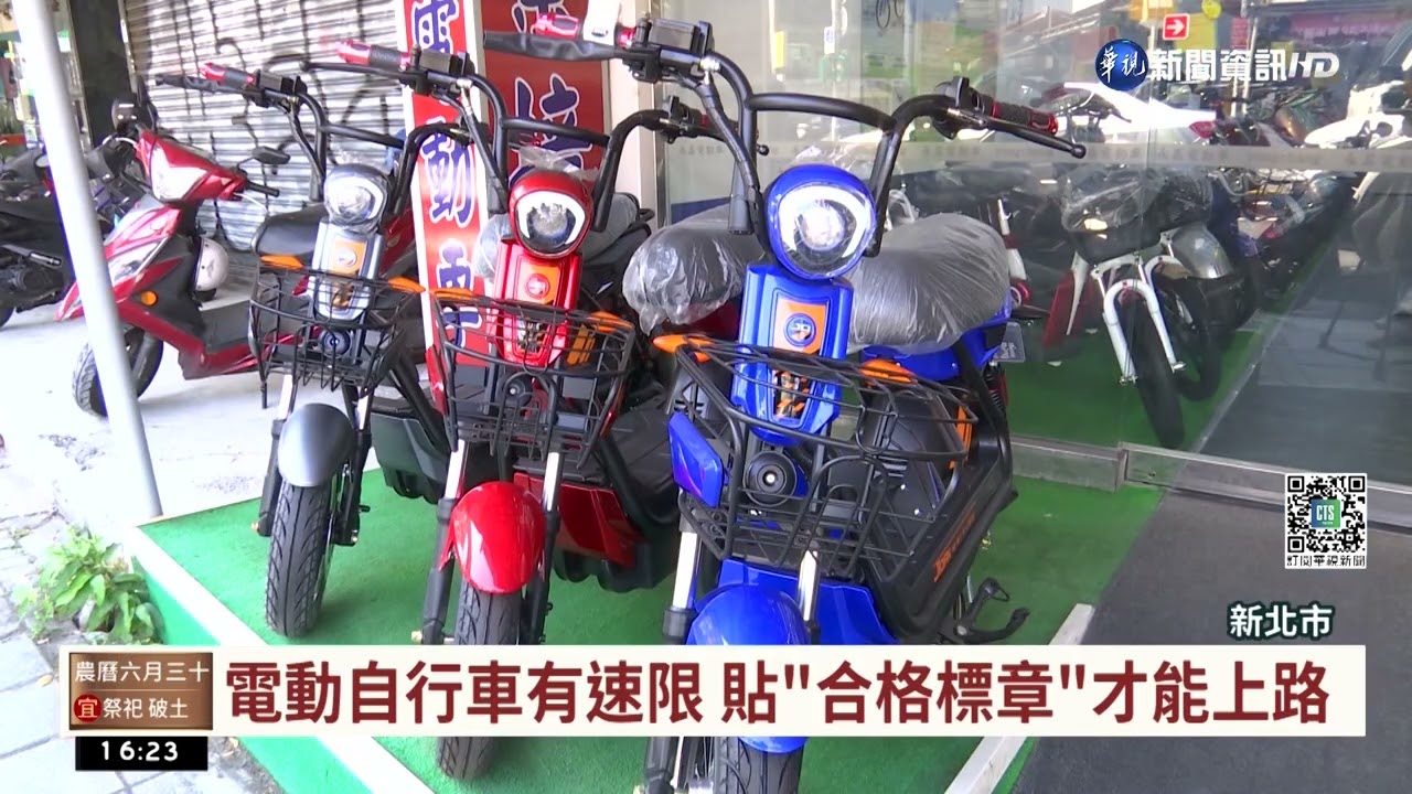 男騎未掛牌電動自行車! 警攔查開罰｜華視台語新聞 2022.07.28