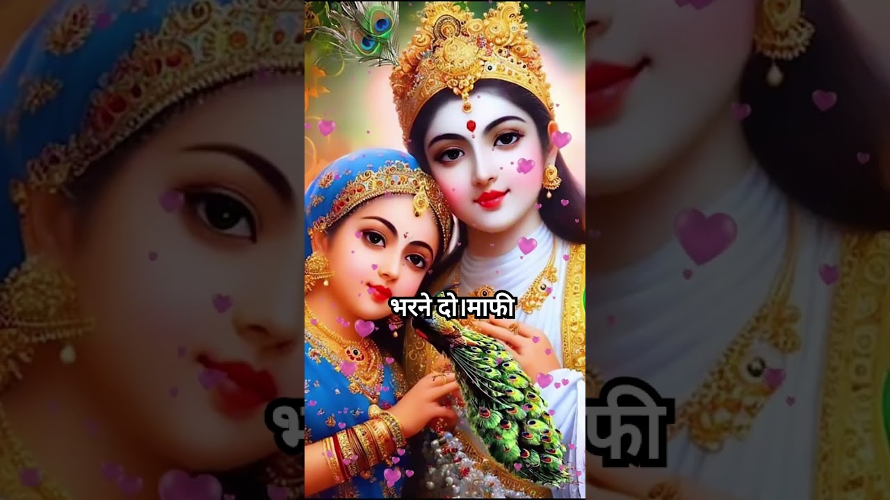 जिसे आप खो चुके हैं&hellip; वह वापस आने वाला है #radharanikasandesh