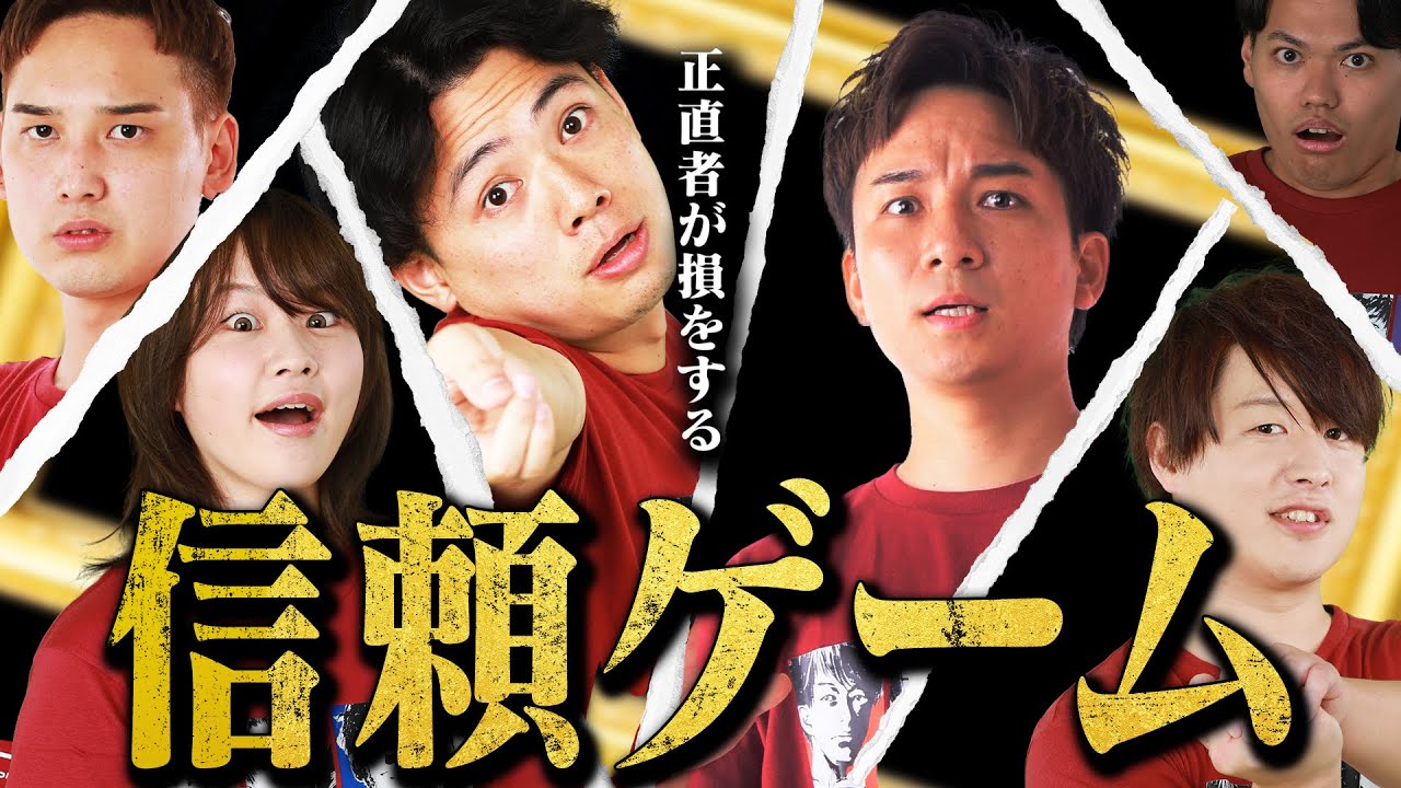 【協力型?】本来、争いは生まれないゲーム