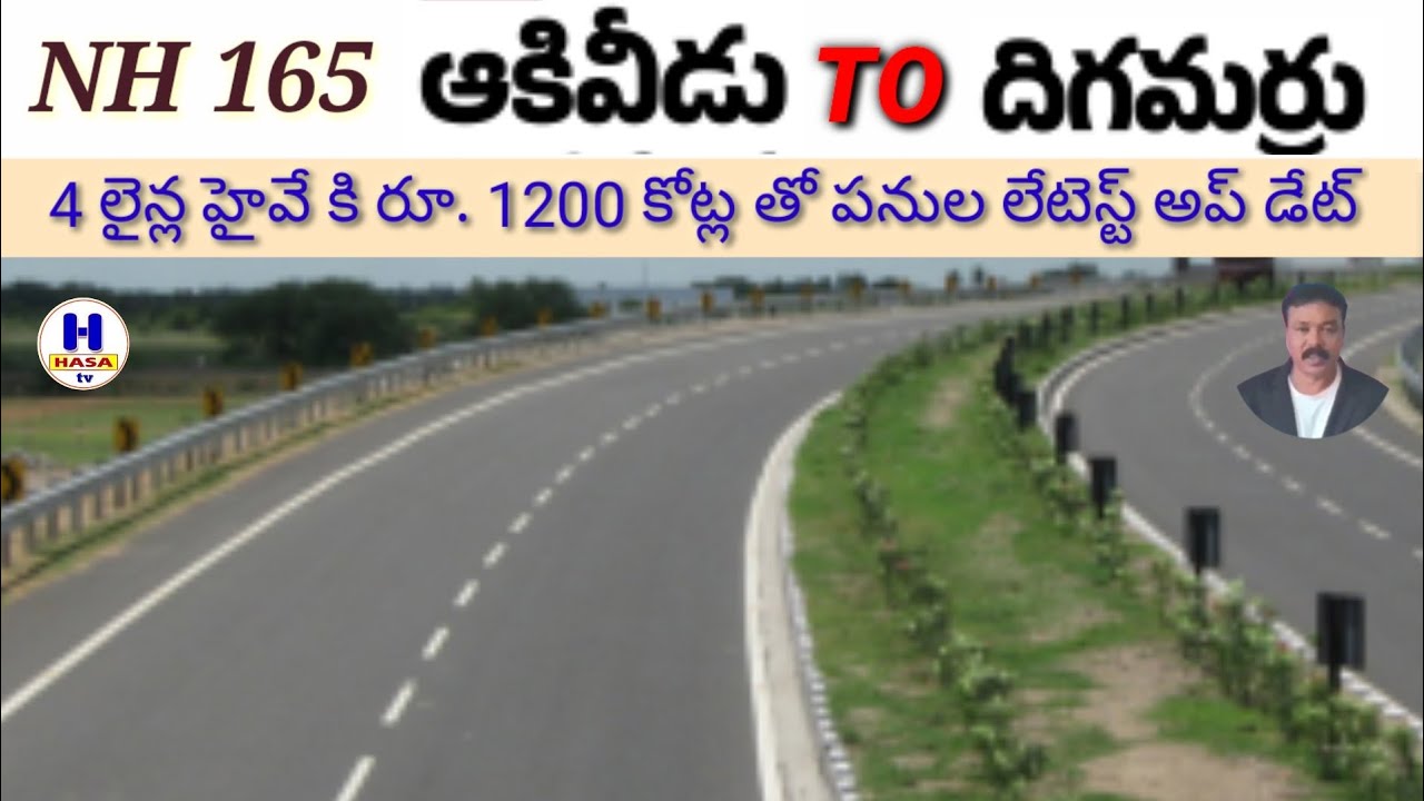 Digumarri Akiveedu National Highway||NH165#h hasa tv