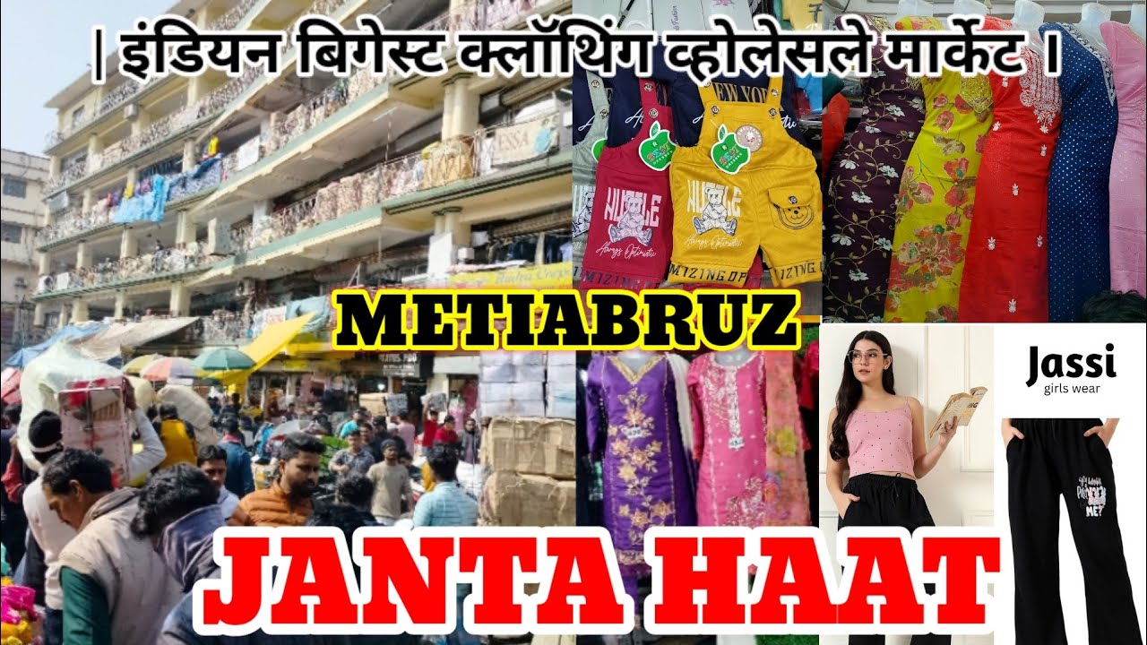 Indian Biggest Clothing  Market in Kolkata | Metiabruz Janta Haat | Metiabruz Wholesale Market |