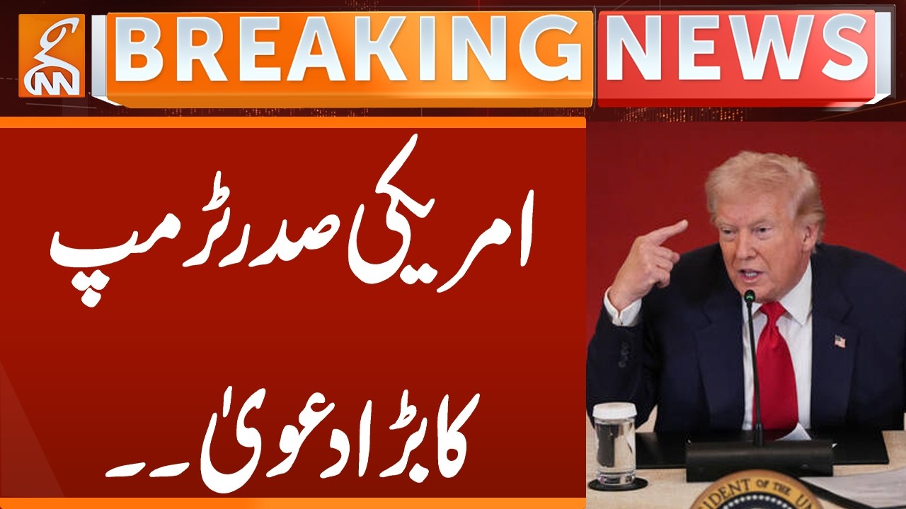 US President Trump's big Claim | Breaking News | GNN