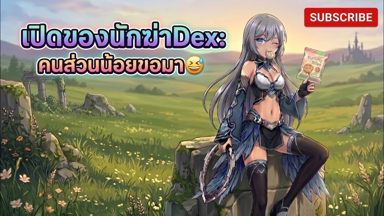 เปิดไอเทมนักฆ่า - 𝙄𝙧𝙪𝙣𝙖 𝙤𝙣𝙡𝙞𝙣𝙚 𝙩𝙝