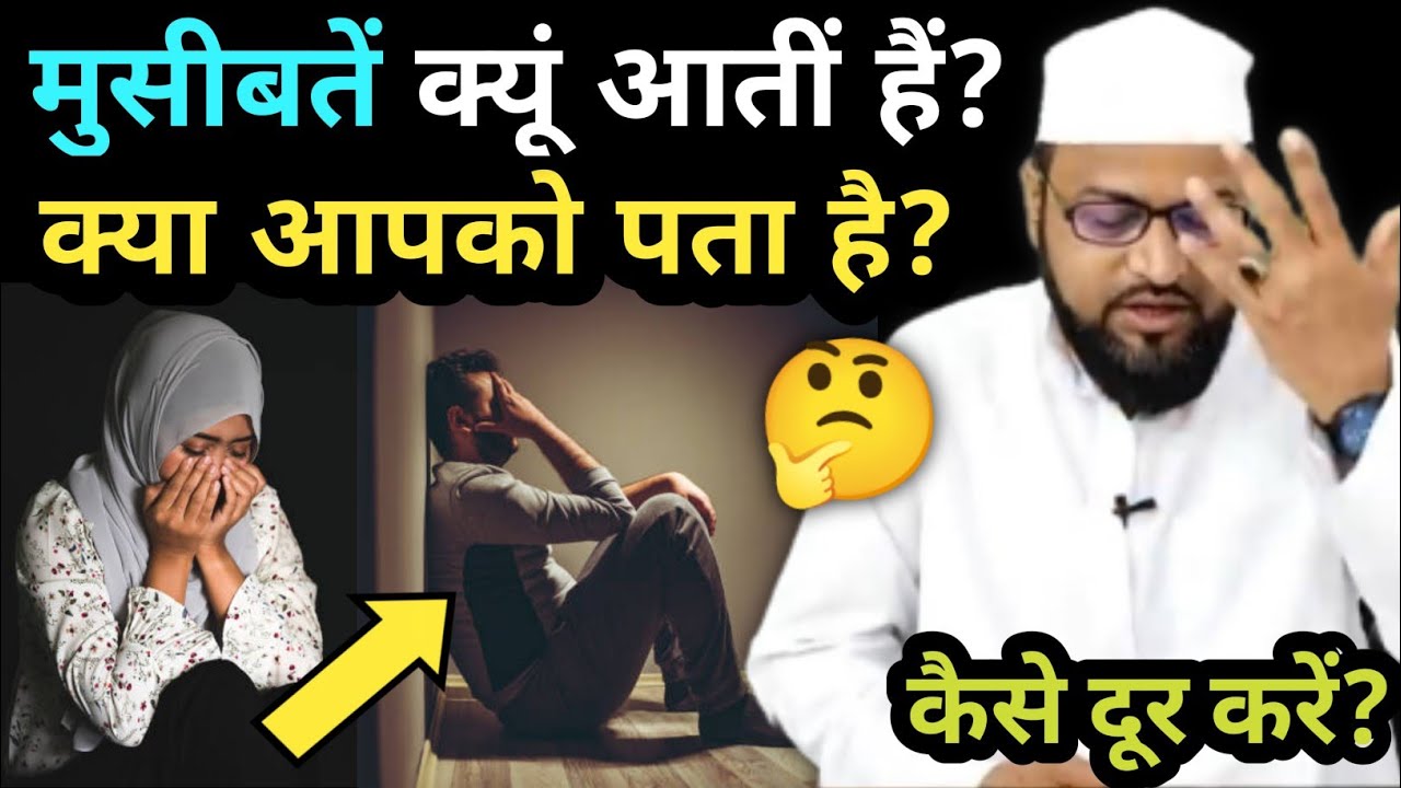 Musibaten Kyun Aati Hai Rashid Miftahi || Musibat Rashid Miftahi Bayan || Miftahi Channel || Story |