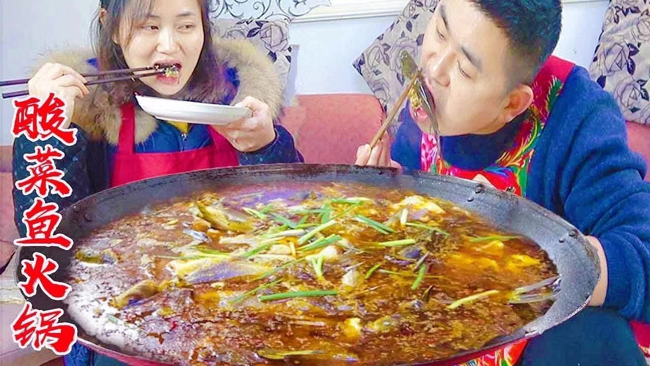 Горячий горшок с квашеной рыбой прямо с железной сковородой - вкусная душа!